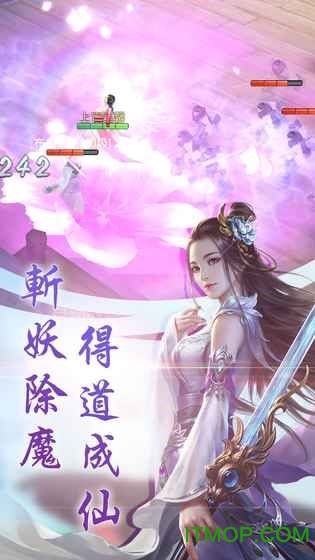 武道修仙手游