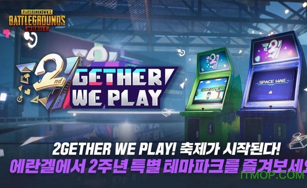 pubgmobile韩版下载