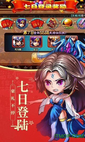 幻世战国神将百抽版v1.0 安卓版