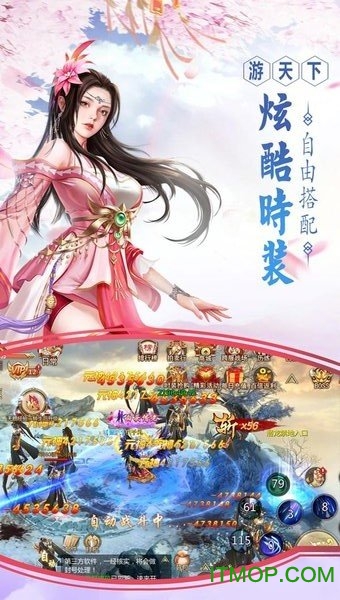 问剑诀萌仙情缘v1.0.2 安卓版