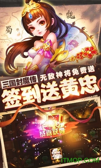 三国封魔传1元版v1.0 安卓版