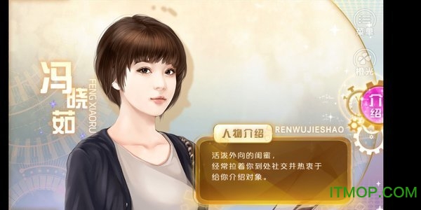 橙光天朝相亲图鉴v1.0 安卓版