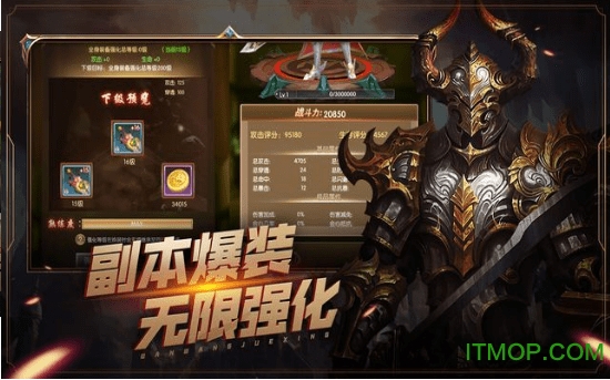 奇迹之剑之万王之王v1.01 安卓版
