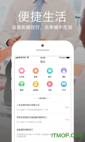 爱城市网苹果版v5.2.14 ios版