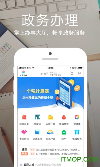 爱城市网pc版v5.2.5 官方版