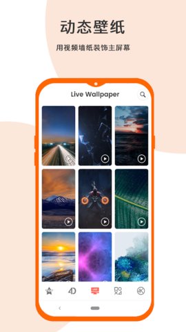 4K高清壁app