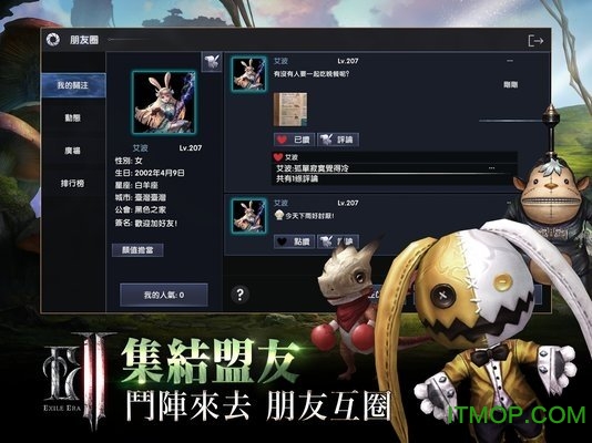 放逐者纪元手游