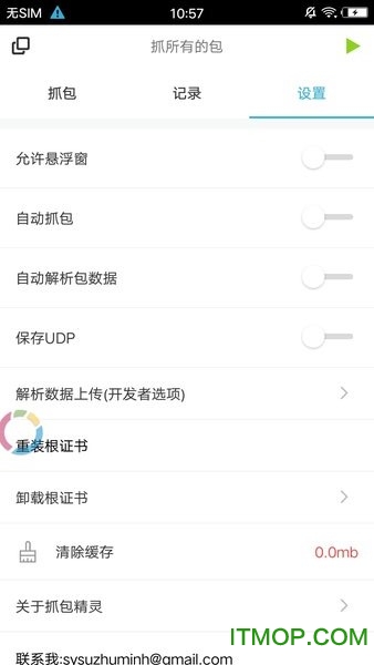 netkeeper抓包神器