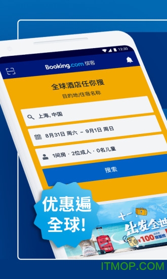 缤客booking手机版(酒店预订)v43.3.0.1安卓版