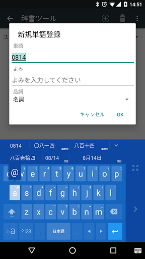google日语输入法下载手机版