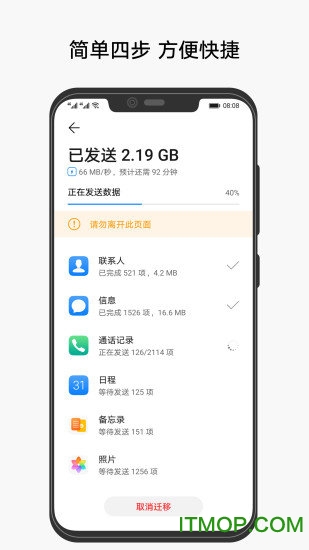 手机克隆