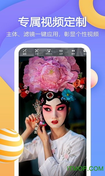 视频编辑器appv47 安卓版