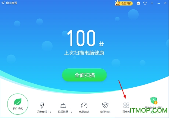 金山毒霸离线安装包v2022.01.06 官方版