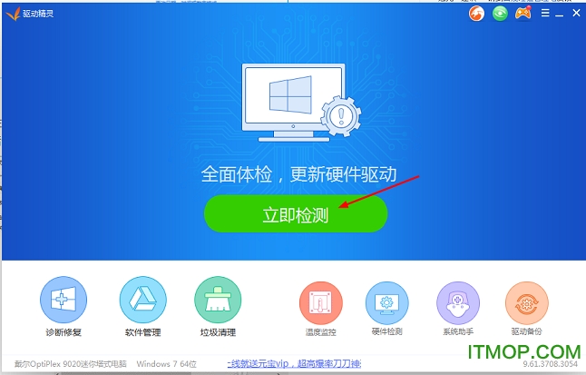 金山毒霸2020离线安装包