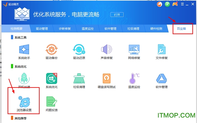 金山毒霸2020离线安装包