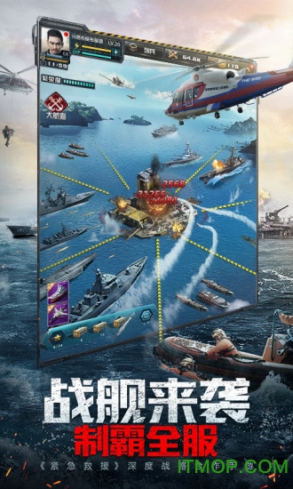 我的使命紧急救援v5.8.1 安卓版