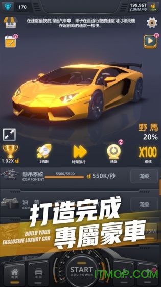 超跑俱乐部v1.0.1 安卓版