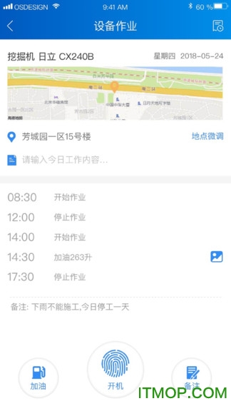 中企云租app下载