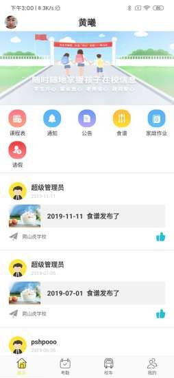 老虎云app下载