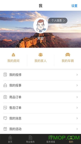 幸福满邑v1.19 安卓版