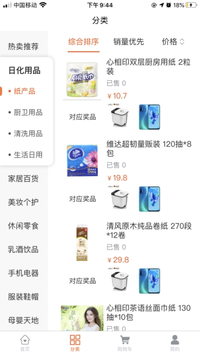 喜来逛商城app下载