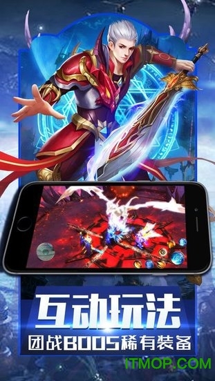 魔域回归郭富城手游v1.0.1.42 安卓版