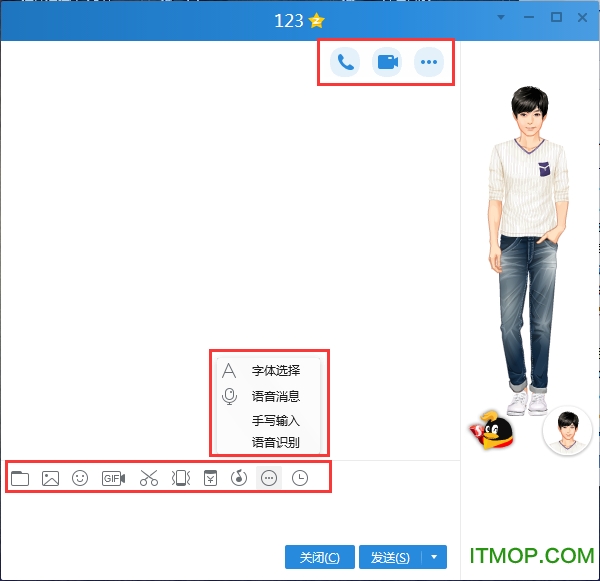 腾讯qq2023最新版