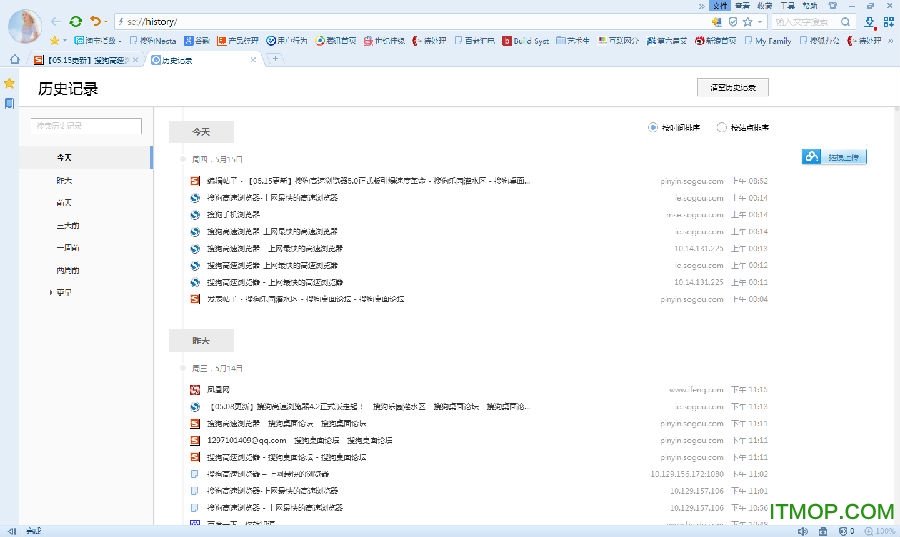 搜狗高速浏览器
