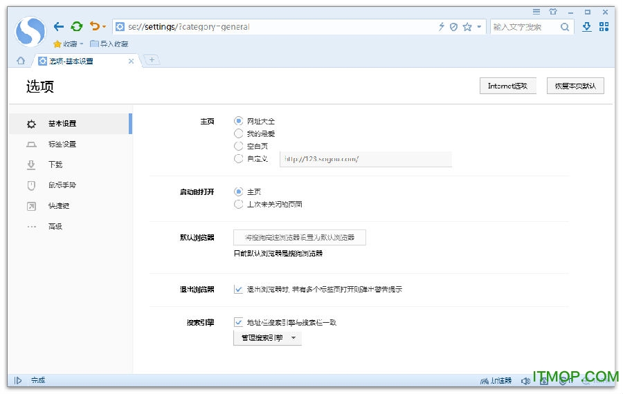 搜狗高速浏览器
