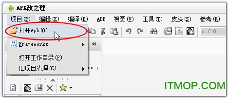 apkide改之理