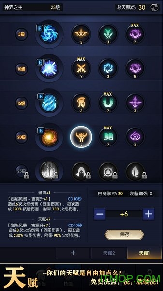 我在神界刷装备v1.1.2 安卓版