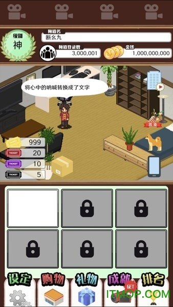 主播模拟器游戏v1.0.0 安卓版