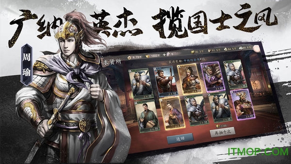 三国志威力无双凯撒游戏v2.0.0 安卓版