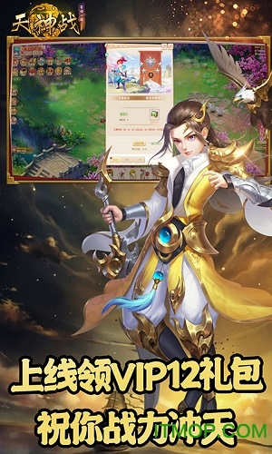 天神战最新版v1.0.0 安卓版