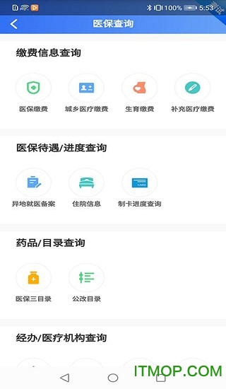 贵州医保电子凭证app下载