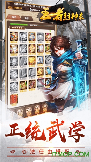 王者封神录手游gm版v1.0.4 安卓版