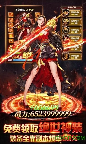 凡人飞仙传红包版v1.3.6 安卓版