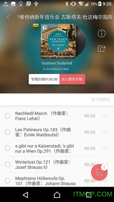 索尼精选hires音乐破解版