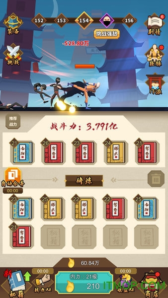 我不是大侠无限钻石版v1.0.5 安卓版