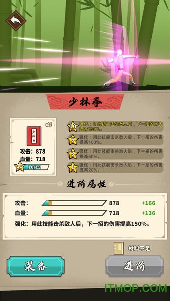 我不是大侠v1.0.5 安卓版