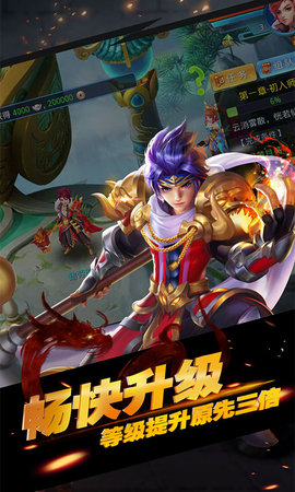 神将屠龙星耀特权版v1.0.3 安卓版