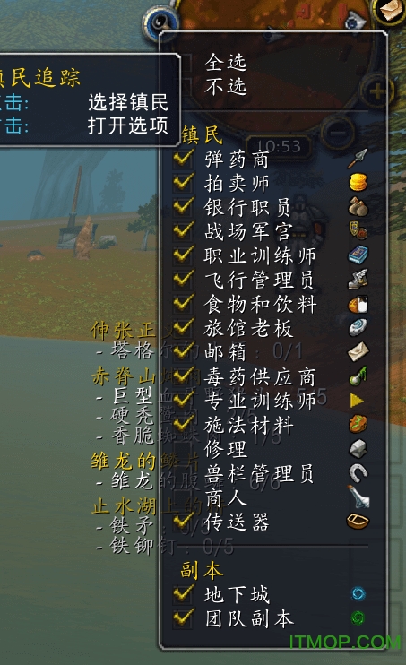 魔兽世界怀旧服npc位置插件v1.0.7 免费版