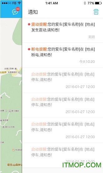 中国移动行车卫士appv6.0.1官网安卓版