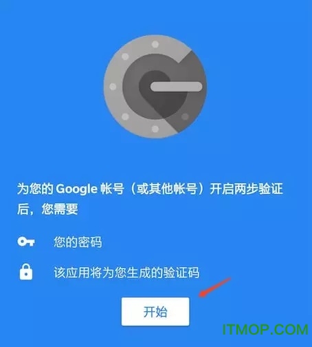谷歌身份验证器最新版v5.10 安卓版