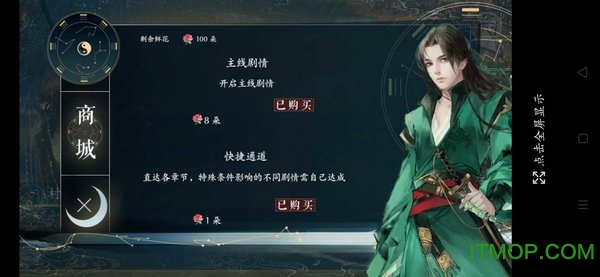 何人等我阑珊处橙光游戏v1.0 安卓版