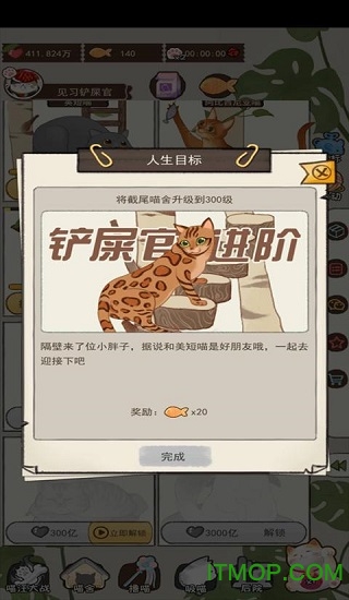 喵大人物语v2.0 安卓版