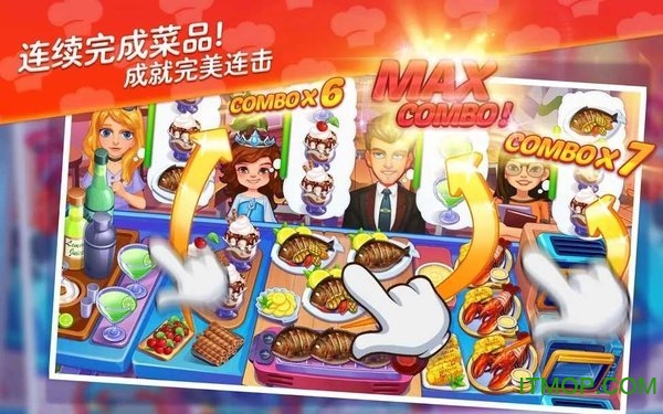 星厨志愿v1.8.1安卓版