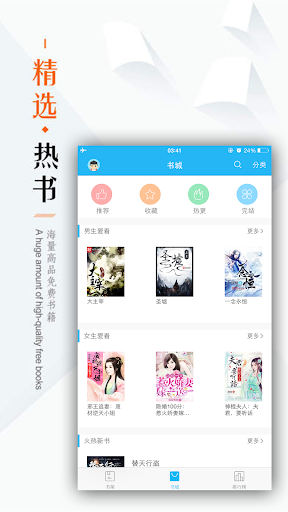 书旗小说国际版下载