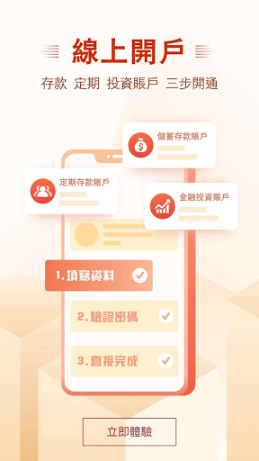澳门中银手机银行appv5.0.2 安卓版