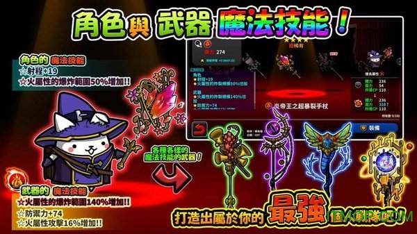 进击的喵喵游戏v4.4.0 安卓版